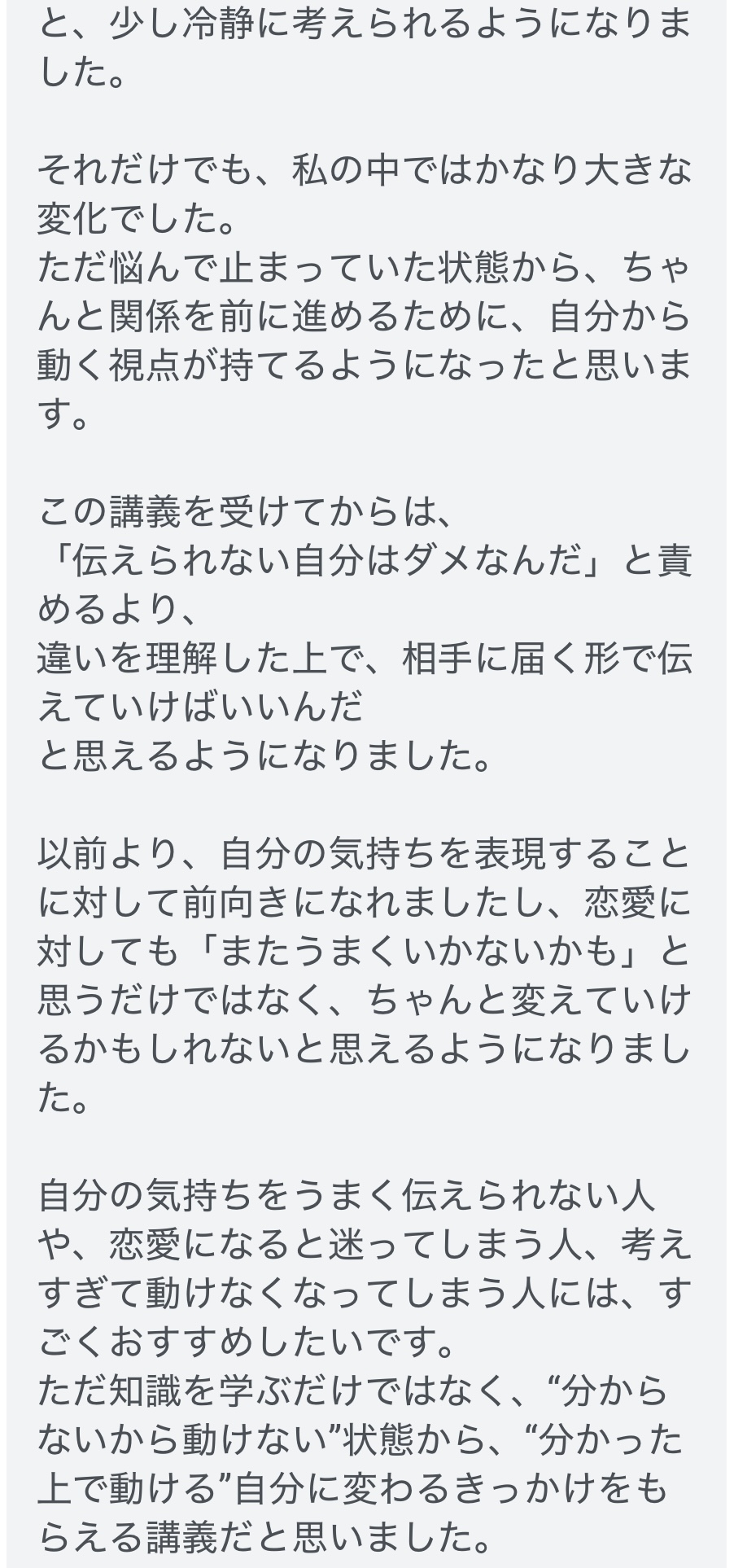 レビュー4-3